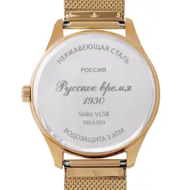 Наручные кварцевые часы Русское время черно-золотистые