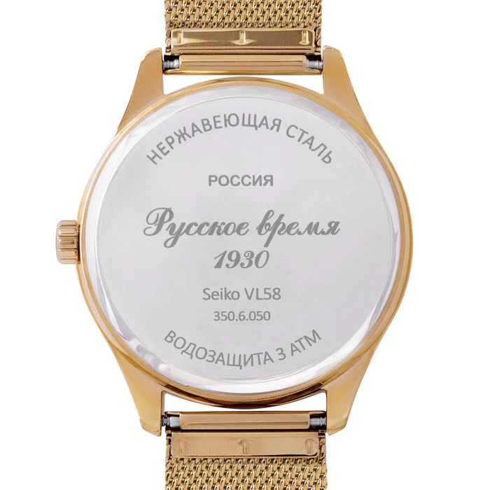 Quartz Wristwatch Russian Time black and gold