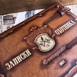 Фотоальбом из натуральной кожи "Записки охотника" в подарочном чемодане