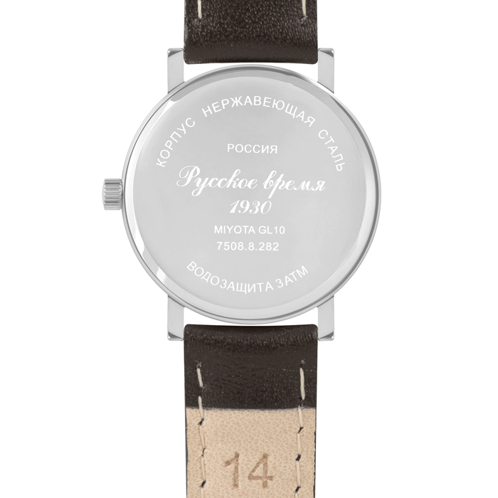Russian Time Quartz Wristwatch in white and gold with Black strap