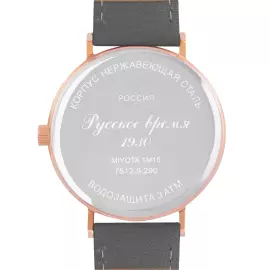 Наручные кварцевые часы Русское время серо-золотистые с серым ремешком