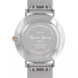 Наручные кварцевые часы Русское время серебристо-золотистые