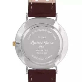 Наручные кварцевые часы Русское время бело-золотистые с коричневым ремешком