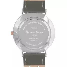 Наручные кварцевые часы Русское время серо-золотистые с серым ремешком
