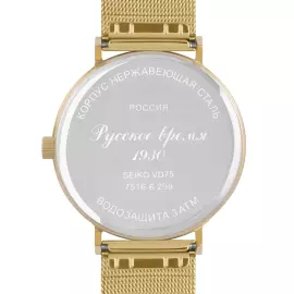 Наручные кварцевые часы Русское время бело- золотистые