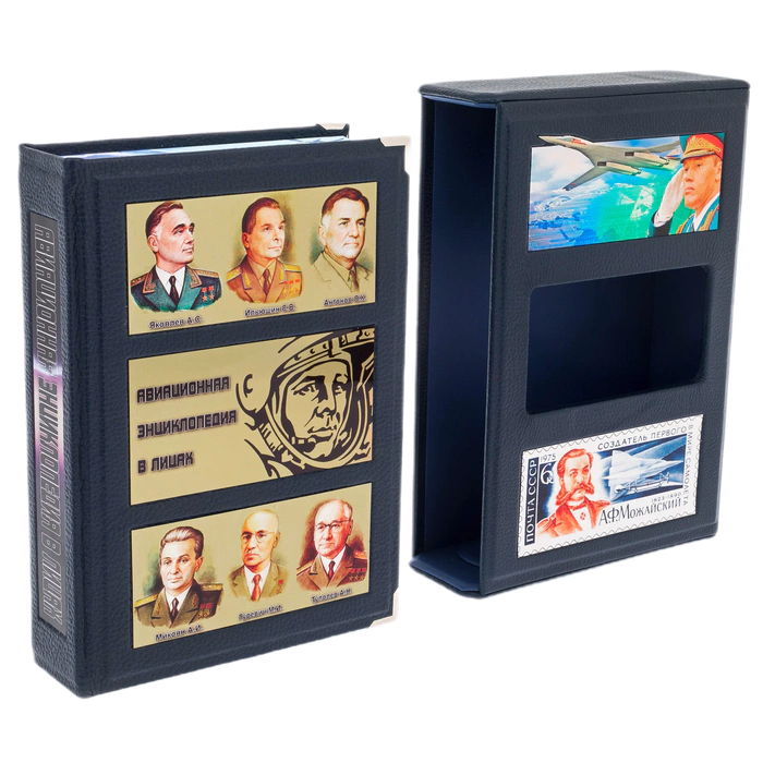 Leather-bound book "Aviation Encyclopedia in faces" (in a case)