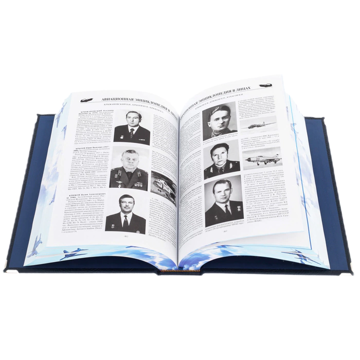 Leather-bound book "Aviation Encyclopedia in faces" (in a case)