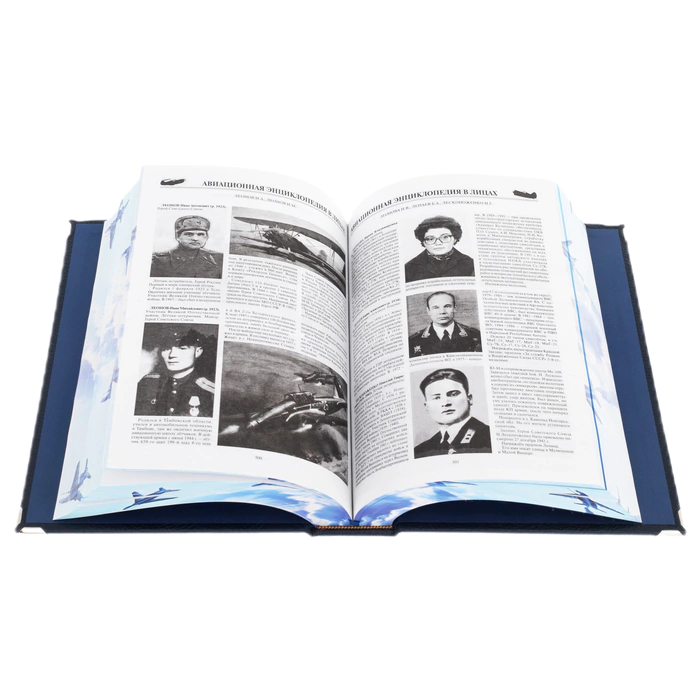 Leather-bound book "Aviation Encyclopedia in faces" (in a case)