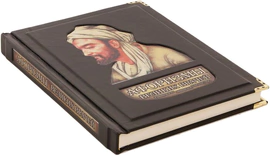 Книга в кожаном переплете "Афоризмы великих врачей" (в мешочке)