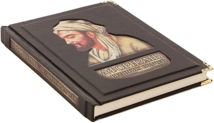 Leather-bound book "Aphorisms of great doctors" (in a bag)