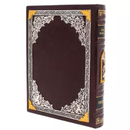 Leather-bound book "The Sovereign" by N. Machiavelli, with overlays