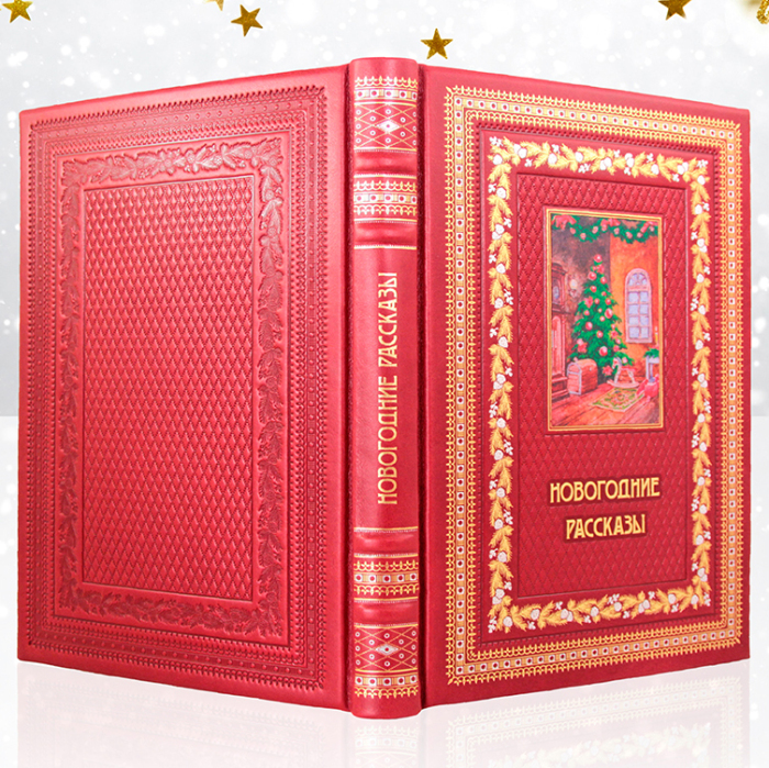 Подарочный набор "Новогодние рассказы" с книгой и майоликой 2-е игрушки
