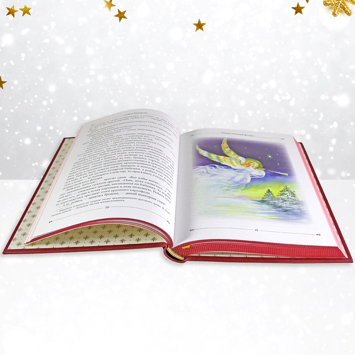 Gift set "New Year's stories" with a book and majolica 2nd toys