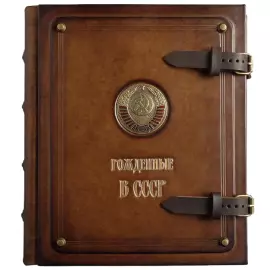 USSR genuine leather photo album