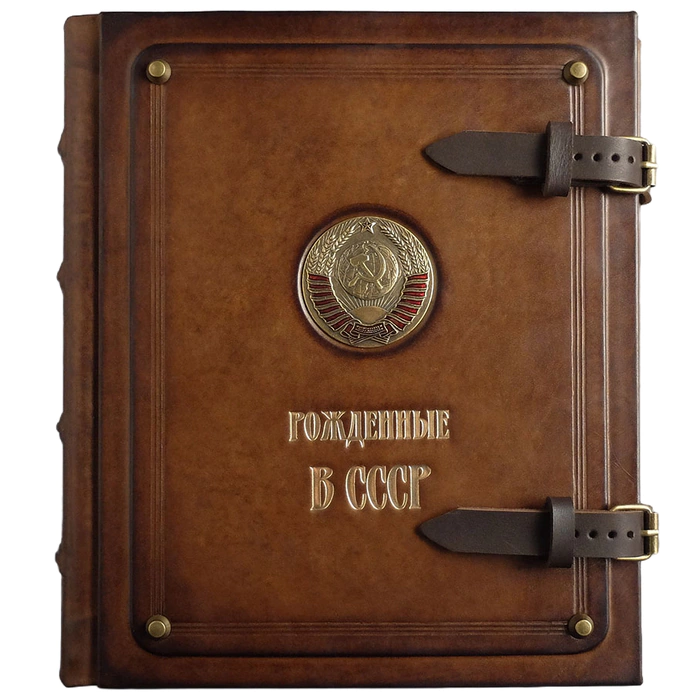 USSR genuine leather photo album