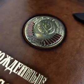 USSR genuine leather photo album