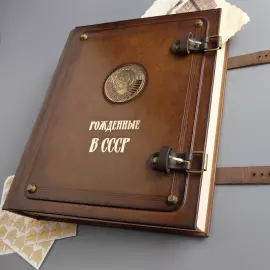 USSR genuine leather photo album