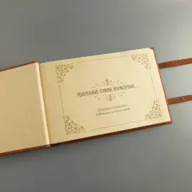 Фотоальбом из натуральной кожи "Честь. Долг. Отечество"