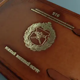 Фотоальбом из натуральной кожи "Честь. Долг. Отечество"