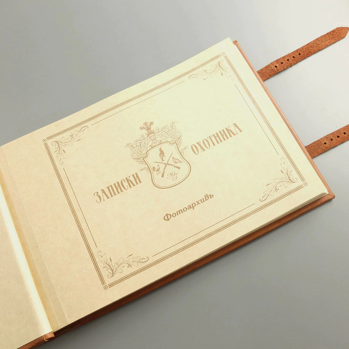 Genuine leather photo album "Notes of a Hunter"