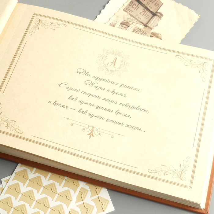Genuine leather photo album "Family" with coat of arms