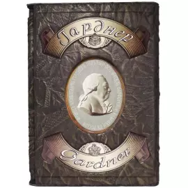 Подарочная книга "Фарфоровая пластика" Гарднер, в футляре