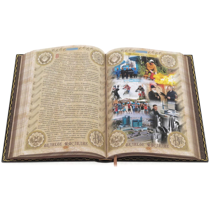 A gift book in a leather cover "Gazprom. The Great Legacy"