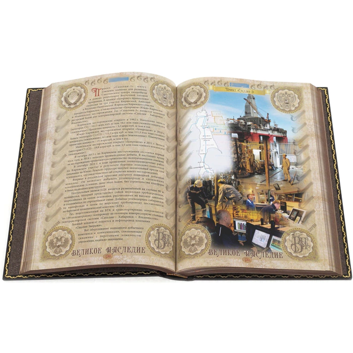 A gift book in a leather cover "Gazprom. The Great Legacy"
