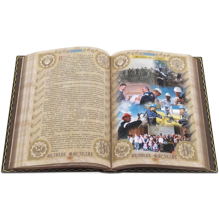 A gift book in a leather cover "Gazprom. The Great Legacy"