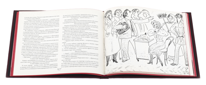 Leather-bound gift book "The Master and Margarita"