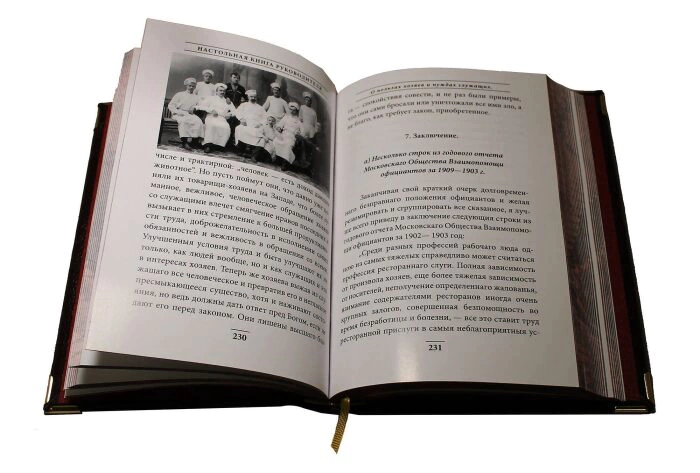 Подарочная книга "Настольная книга руководителя" в 7 томах, в коробе