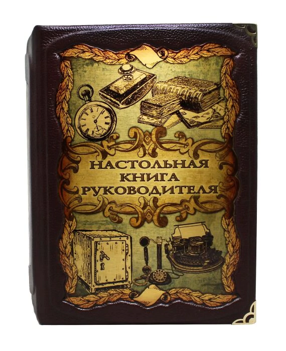Подарочная книга "Настольная книга руководителя" в 7 томах, в коробе