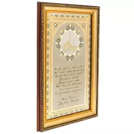 Панно "Мудрость востока. Омар Хайям" Златоуст