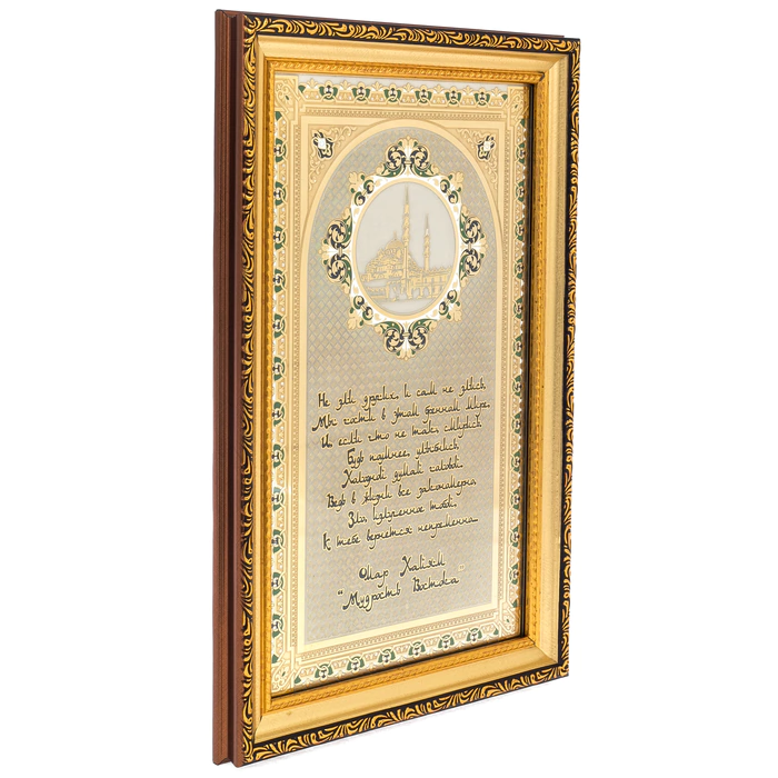 Panel "The Wisdom of the East. Omar Khayyam" Zlatoust
