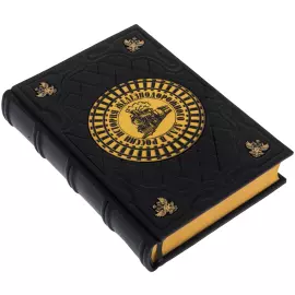 Leather-bound gift book "The history of railway business in Russia" in a box