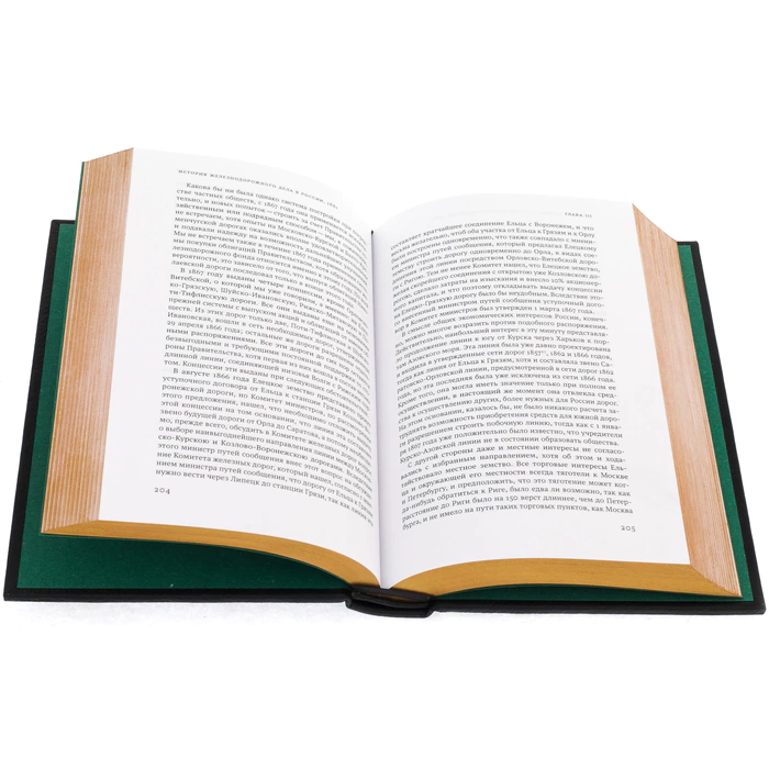 Leather-bound gift book "The history of railway business in Russia" in a box