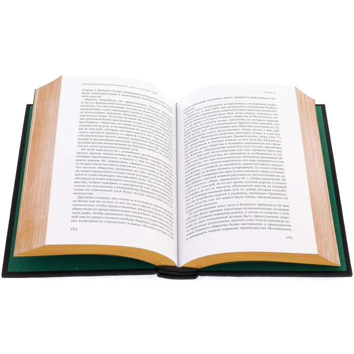 Leather-bound gift book "The history of railway business in Russia" in a box