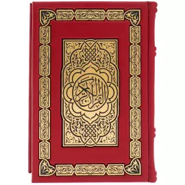 Leather-bound gift book "Koran" in a box