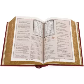 Leather-bound gift book "Koran" in a box