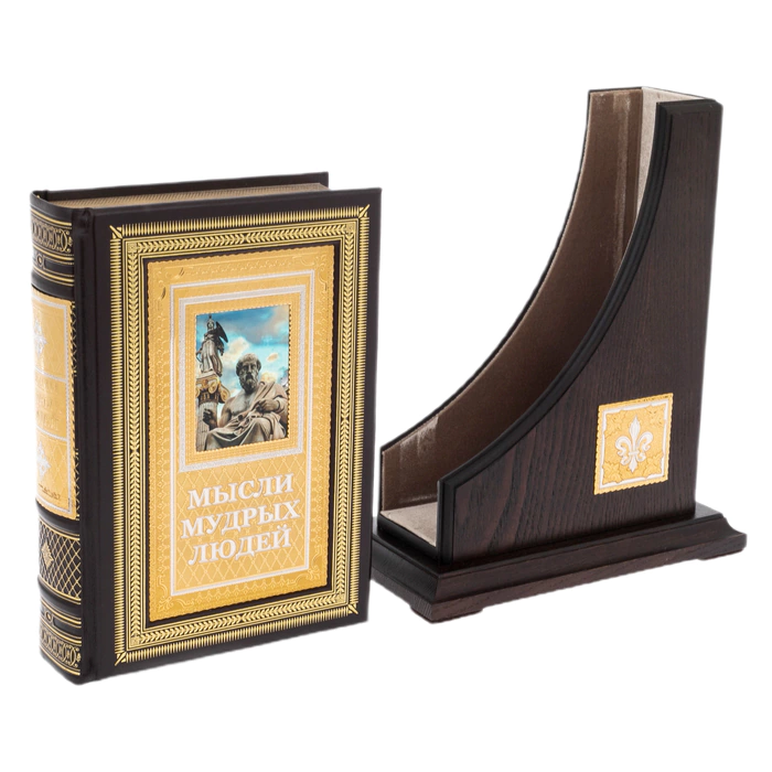 The book in the salary "Thoughts of wise people" on a stand, Zlatoust
