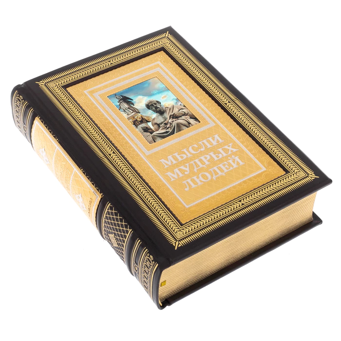 The book in the salary "Thoughts of wise people" on a stand, Zlatoust