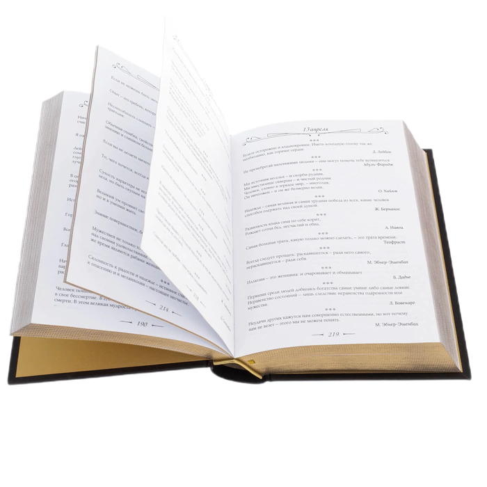 The book in the salary "Thoughts of wise people" on a stand, Zlatoust