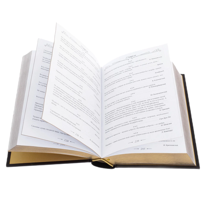 The book in the salary "Thoughts of wise people" on a stand, Zlatoust