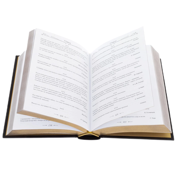 The book in the salary "Thoughts of wise people" on a stand, Zlatoust