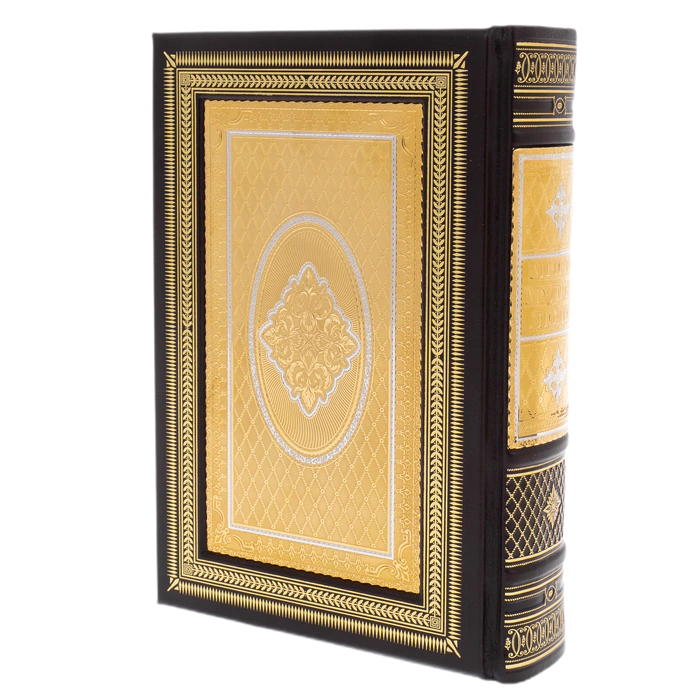 The book in the salary "Thoughts of wise people" on a stand, Zlatoust