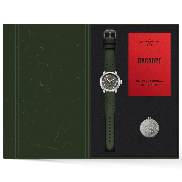 The UCHZ Heritage 1945 wristwatch. Katyusha" in a gift case