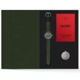 Наручные часы "УЧЗ Наследие 1945. Катюша" в подарочном футляре