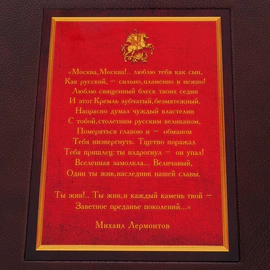Книга в кожаном переплете "Душа Москвы" в коробе