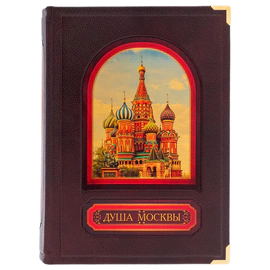 Книга в кожаном переплете "Душа Москвы" в коробе