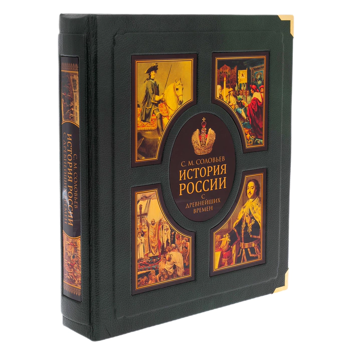 Книга в кожаном переплете "История России с древнейших времен" С. М.Соловьев, в коробе